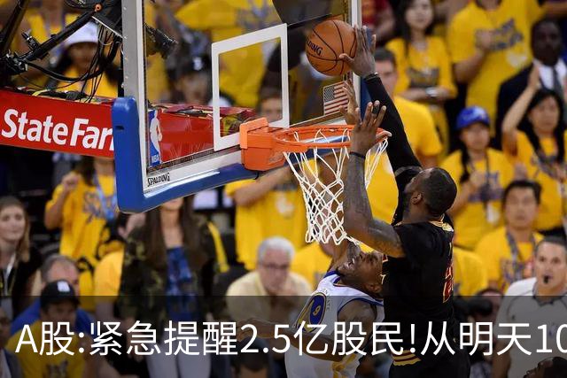A股:紧急提醒2.5亿股民!从明天10月20日起,A股可能再次历史重演？